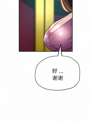 瑜珈初體驗 26-27話_27_08