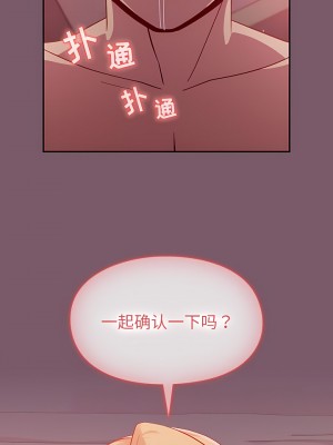 青梅以上戀人未滿 21-22話_21_01