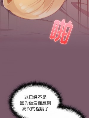 青梅以上戀人未滿 21-22話_21_03