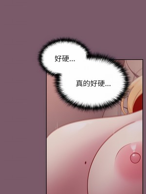 青梅以上戀人未滿 21-22話_21_04