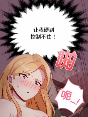 青梅以上戀人未滿 21-22話_21_06