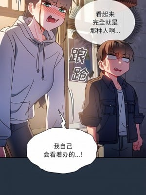 歡迎加入粉絲團！ 15-16話_15_6
