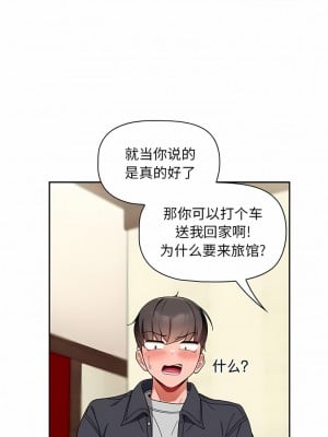 歡迎加入粉絲團！ 15-16話_16_02