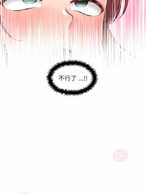 新人OL的私密帳號 10-11話_10_02