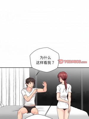 新人OL的私密帳號 10-11話_10_05