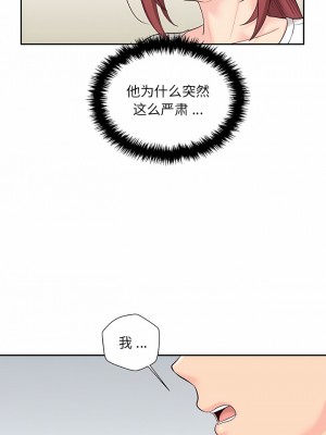 新人OL的私密帳號 10-11話_10_06