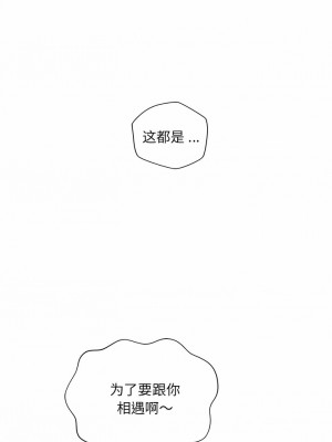 新人OL的私密帳號 10-11話_10_08