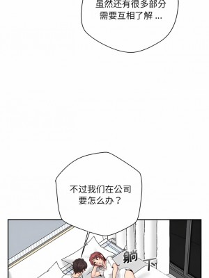 新人OL的私密帳號 10-11話_10_09