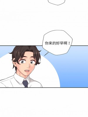 新人OL的私密帳號 10-11話_10_10