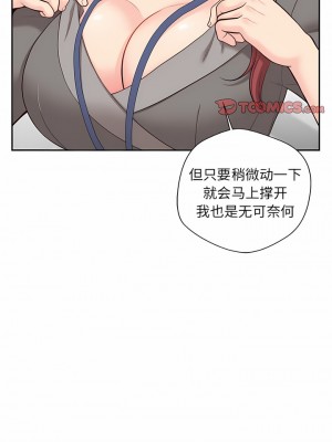 新人OL的私密帳號 10-11話_11_1