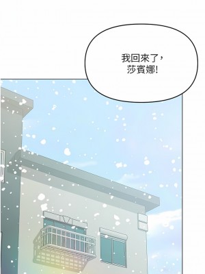 乾爹，請多指教 66-67話[完結]_66_02