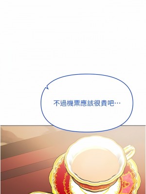 乾爹，請多指教 66-67話[完結]_66_10