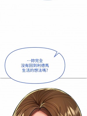 乾爹，請多指教 66-67話[完結]_66_11