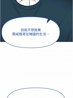 乾爹，請多指教 66-67話[完結]_66_13