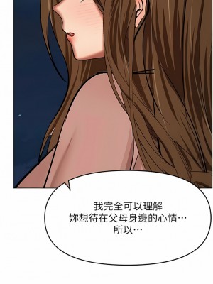 乾爹，請多指教 66-67話[完結]_66_15