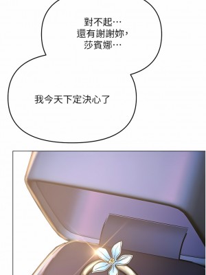 乾爹，請多指教 66-67話[完結]_66_16