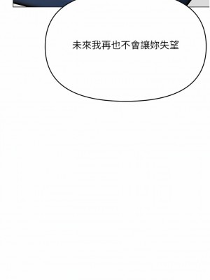 乾爹，請多指教 66-67話[完結]_67_01