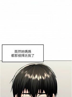 乾爹，請多指教 66-67話[完結]_67_03