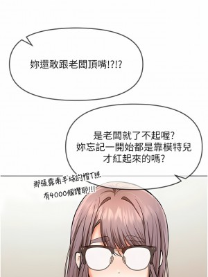 乾爹，請多指教 66-67話[完結]_67_05
