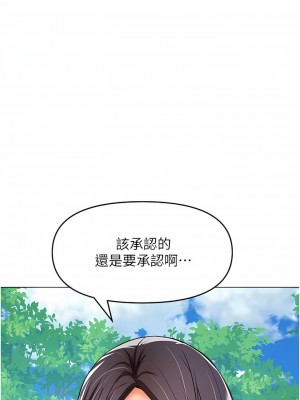 乾爹，請多指教 66-67話[完結]_67_09
