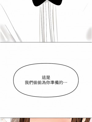 乾爹，請多指教 66-67話[完結]_67_12
