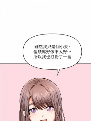乾爹，請多指教 66-67話[完結]_67_13