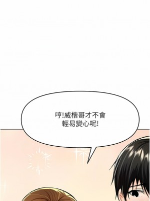 乾爹，請多指教 66-67話[完結]_67_14
