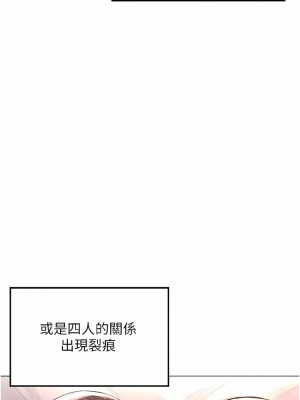 乾爹，請多指教 66-67話[完結]_67_16
