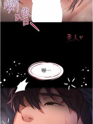請滑入解鎖 59-60話_59_02