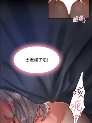 請滑入解鎖 59-60話_59_04