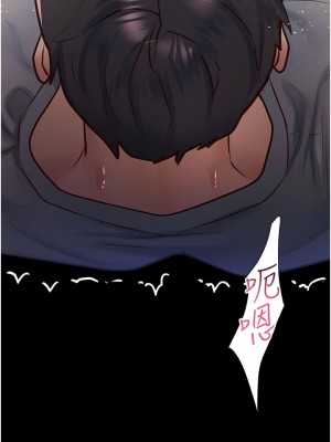 請滑入解鎖 59-60話_59_05