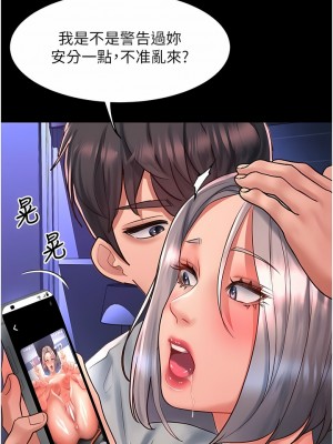 請滑入解鎖 59-60話_59_07
