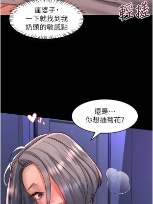 請滑入解鎖 59-60話_59_08