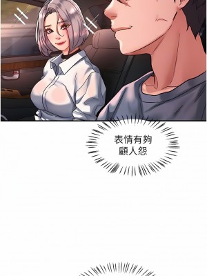 請滑入解鎖 59-60話_60_09