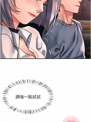 請滑入解鎖 59-60話_60_10