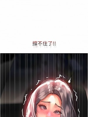 請滑入解鎖 59-60話_60_11