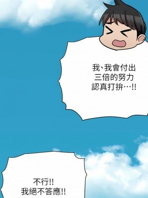 要對媽媽保密唷! 100話[完結]_100_21