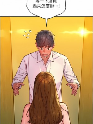 友情萬睡 48-49話_48_01
