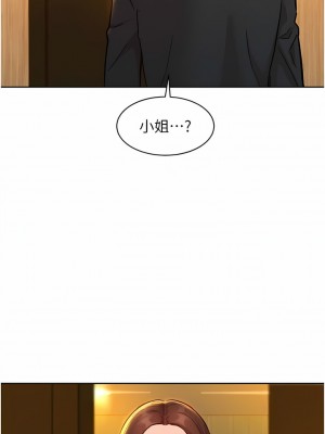 友情萬睡 48-49話_49_02