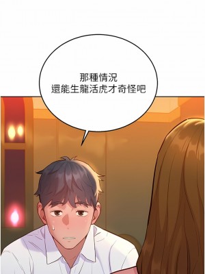 友情萬睡 48-49話_49_07