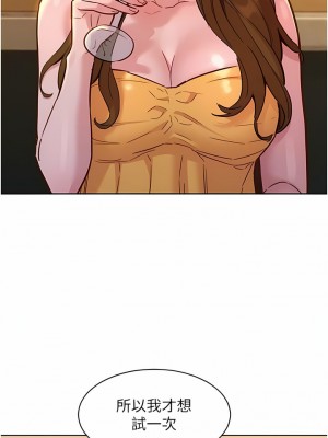 友情萬睡 48-49話_49_08