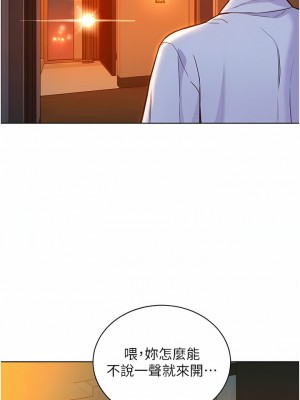 友情萬睡 48-49話_49_12