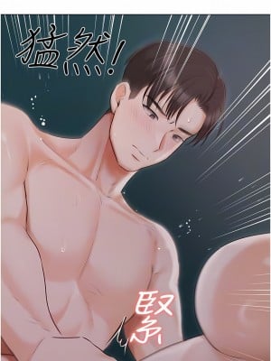 私宅女主人 39-40話_39_11