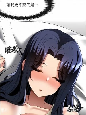 頂級按摩師 32-33話_32_02