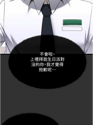 頂級按摩師 32-33話_32_03