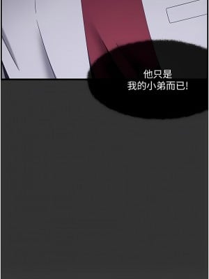 頂級按摩師 32-33話_32_04