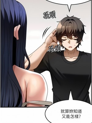 頂級按摩師 32-33話_32_08