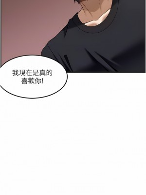 頂級按摩師 32-33話_32_09
