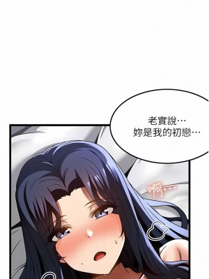 頂級按摩師 32-33話_33_3