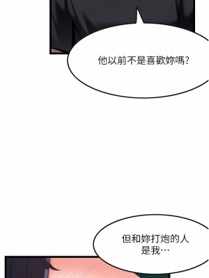 頂級按摩師 32-33話_33_9